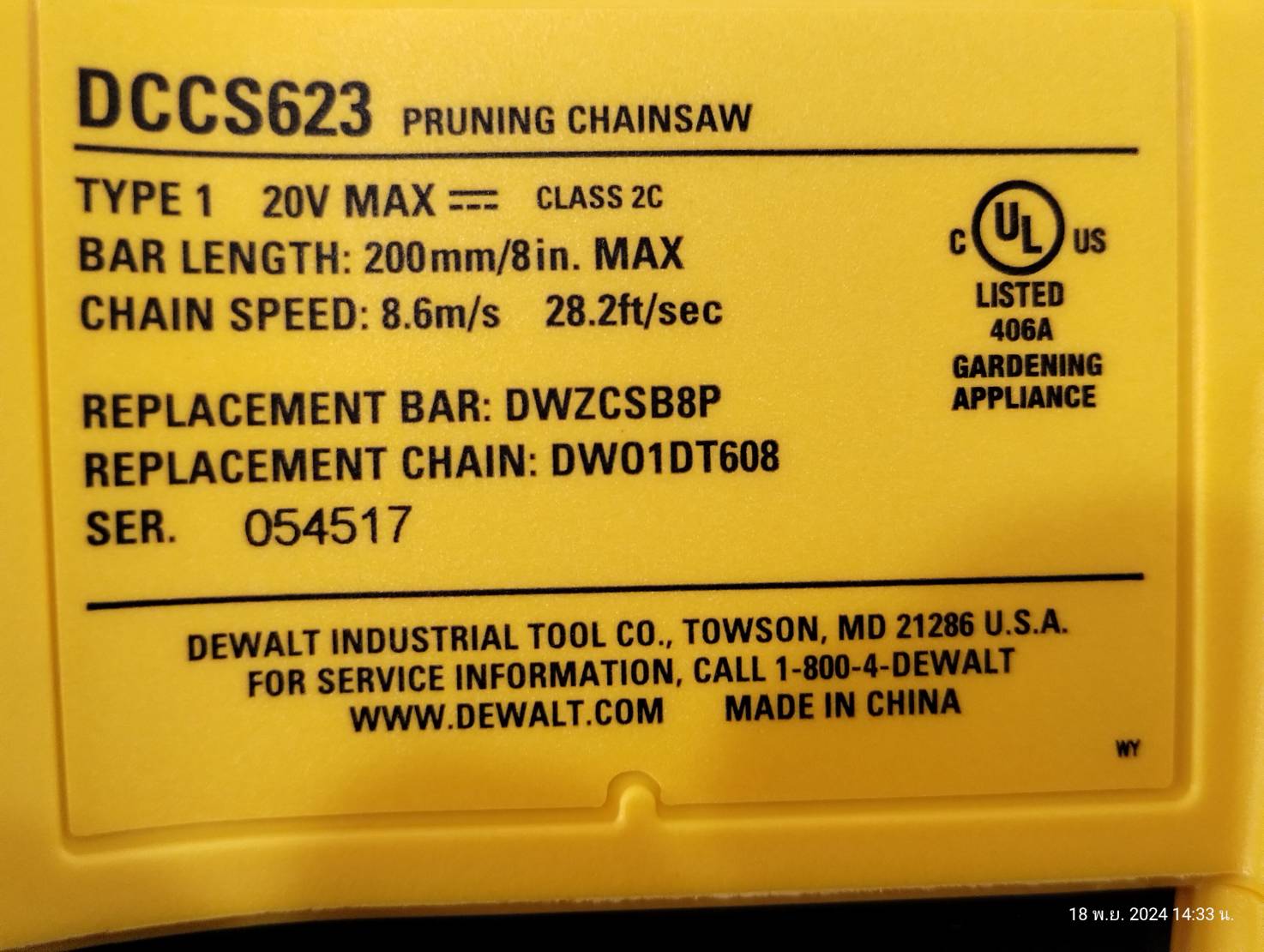 DEWALT เลื่อยโซ่มือเดียวไร้สาย 20V Max บาร์ 8 นิ้ว เฉพาะตัวเครื่อง มอเตอร์ไร้แปรงถ่าน รุ่น DCCS623B