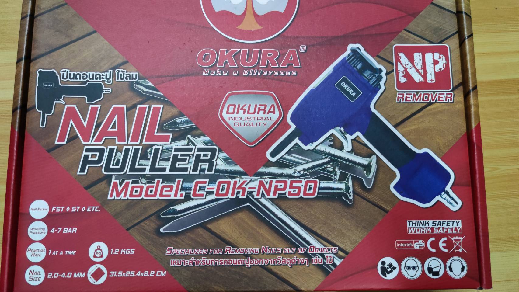 ปืนถอนตะปูใช้ลม C-OK-NP50 OKURA