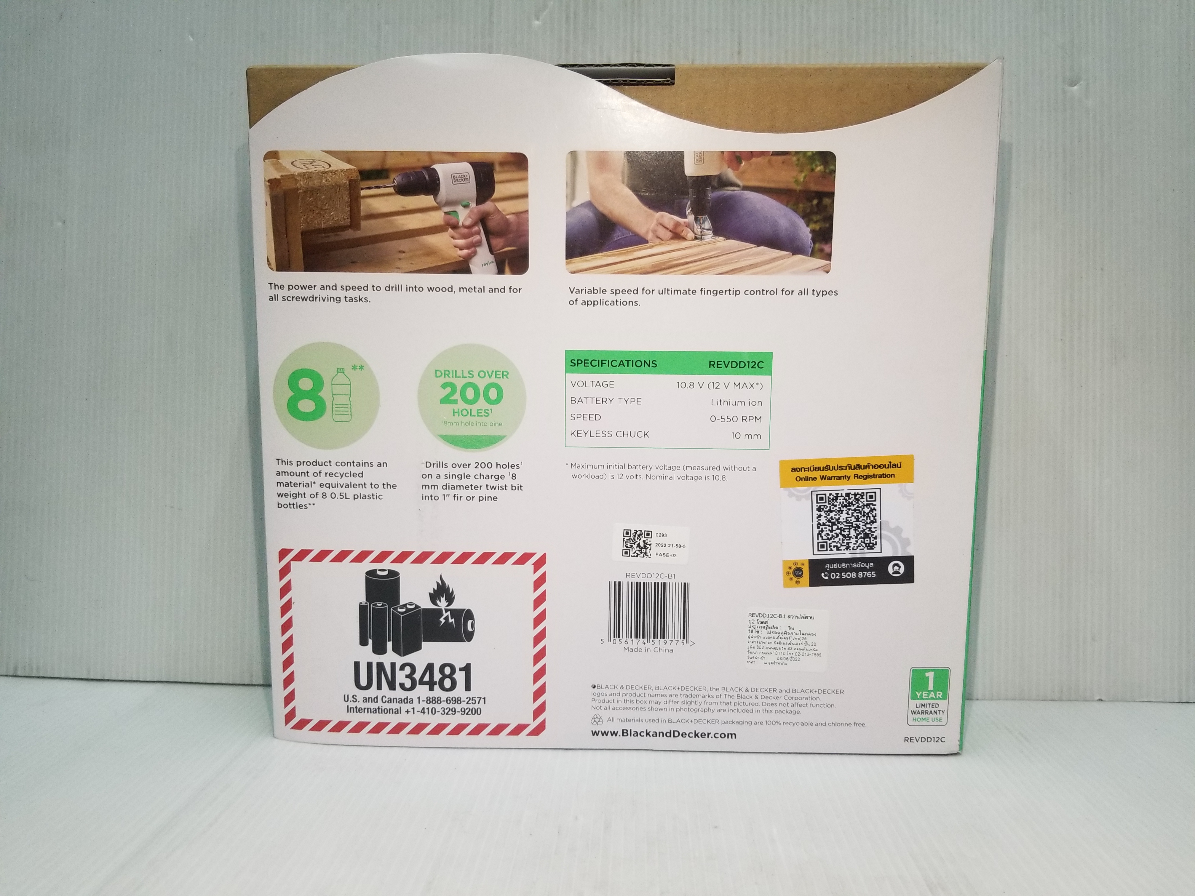 สว่านไขควง12V REVDD12C BLACK&DECKER REVIVA