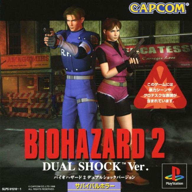 บทสรุปเกม BIOHAZARD 2 (JP) / RESIDENT EVIL 2 (US) [PS1]