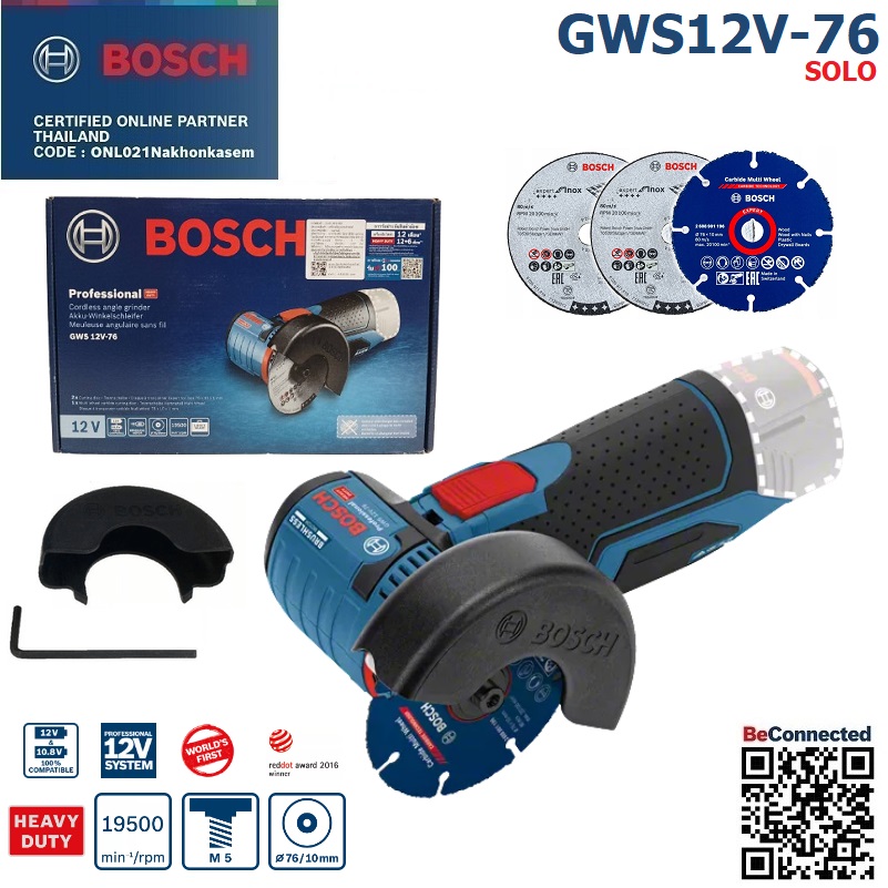 หินเจียร3" GWS12V-76 BOSCH SOLO