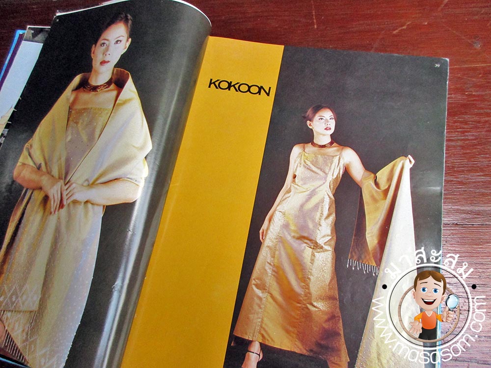 หนังสือSilkแฟชั่นผ้าไทย เล่ม16