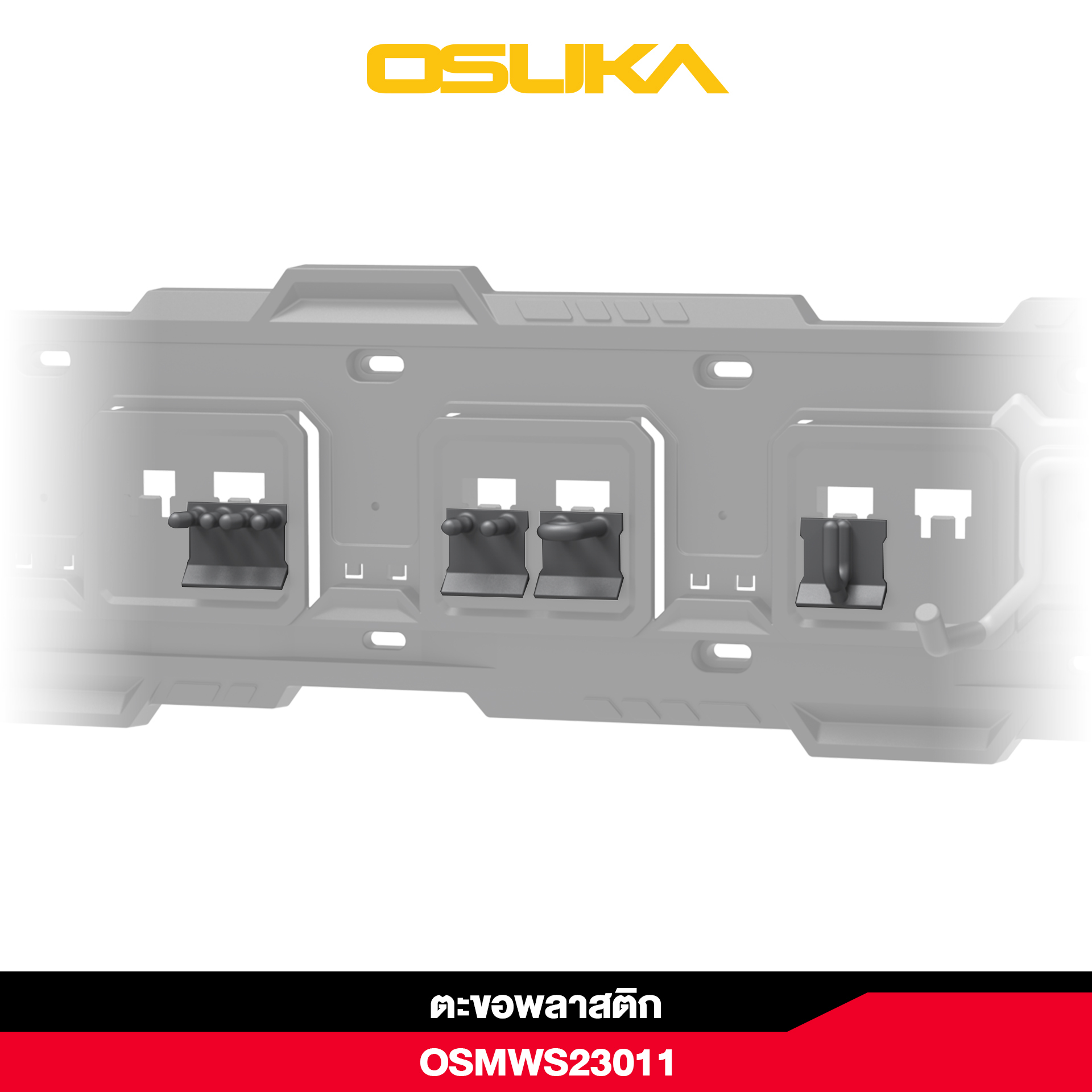 ตะขอพลาสติก 10ตัว ชุด OSMWS23011 OSUKA