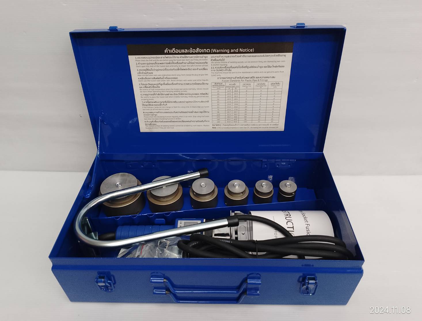 เครื่องเชื่อมท่อดิจิตอล P.E. PP-R รุ่น PW63 SUMO