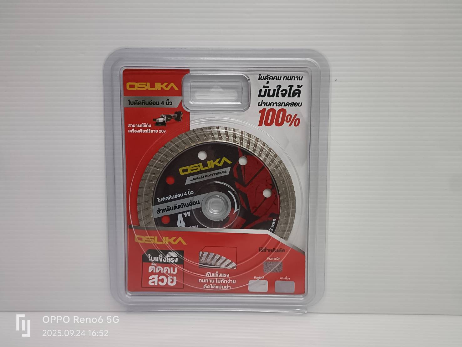 ใบตัดหินอ่อน 4 นิ้ว OSASW9041 OSUKA