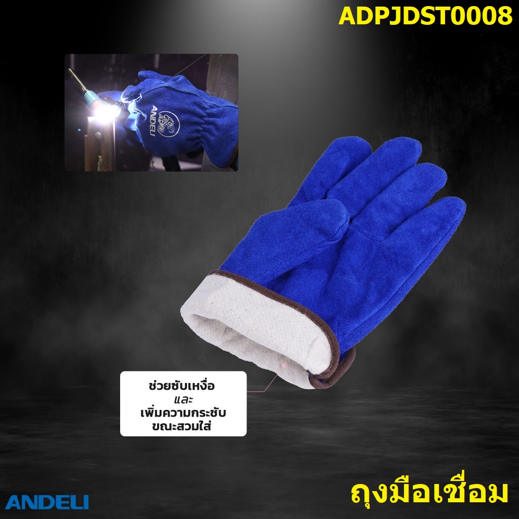 ANDELI ถุงมือเชื่อม ถุงมือหนัง เชื่อมไฟฟ้า เนิ่มและทน กันความร้อนสูงเหมาะกับงานเชื่อม