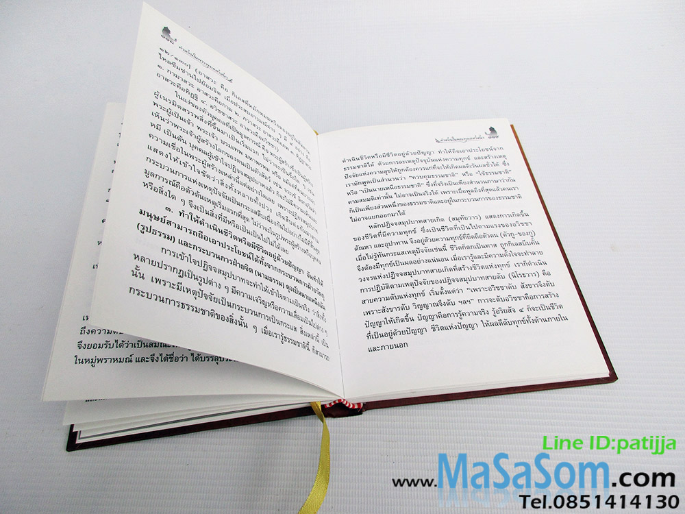 หนังสือคำสอนในพระพุทธศาสนา