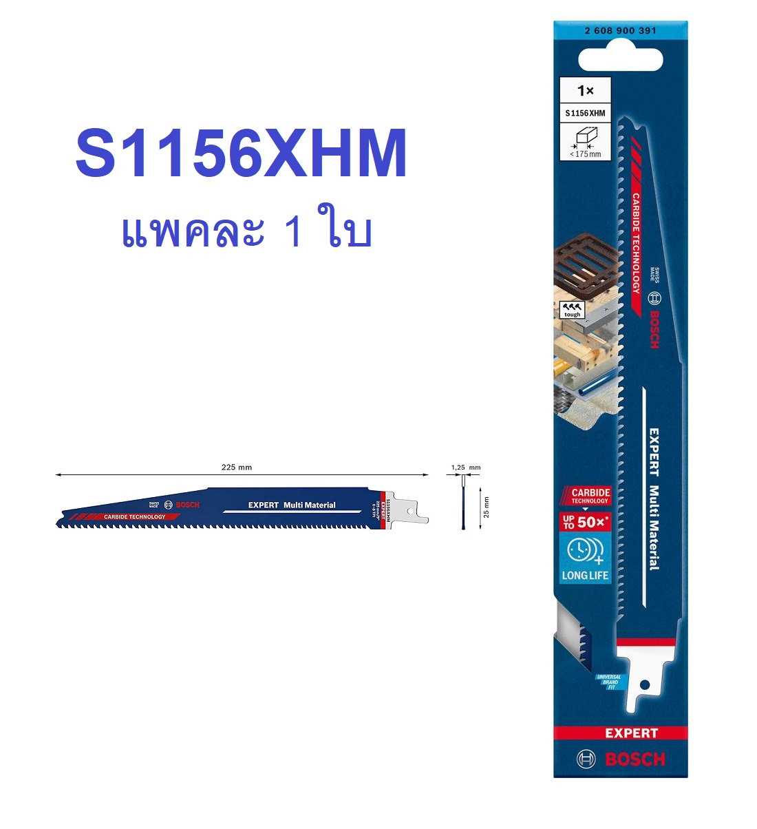 ใบเซเบอร์ S1156XHM BOSCH 2608900391
