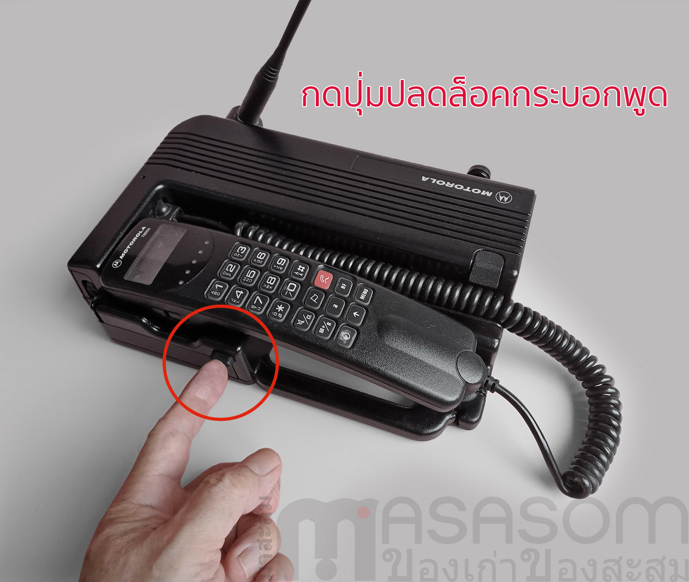โทรศัพท์เคลื่อนที่ Motorola 7600X