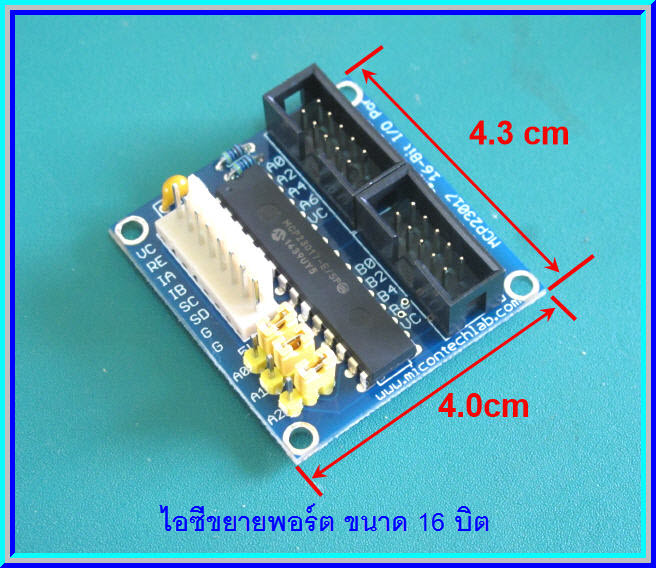 1x วงจรขยายพอร์ต MCP23017 ขนาด 16 ช่อง I/O แบบ I2C