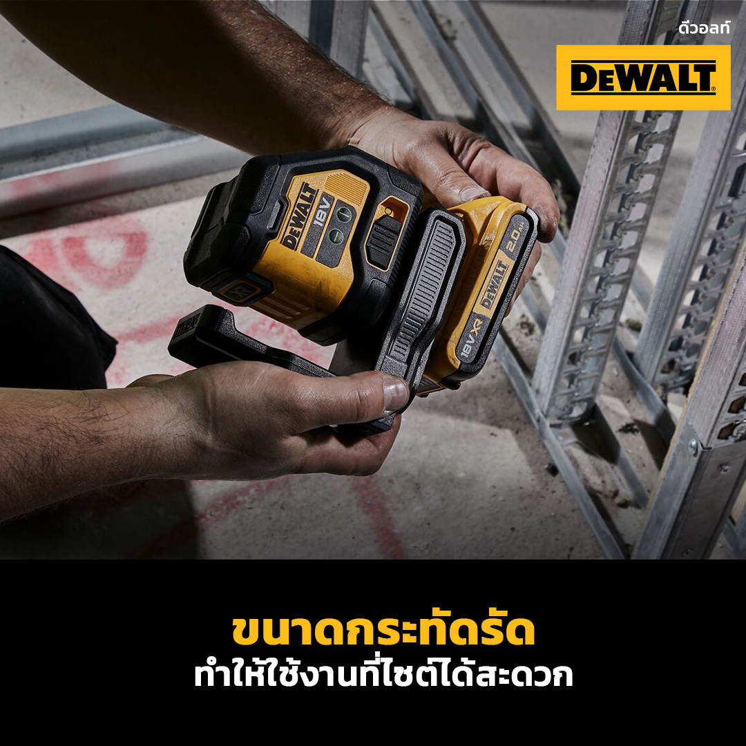 เลเซอร์ระดับ2เส้น แสงเขียว DCLE34021N DEWALT