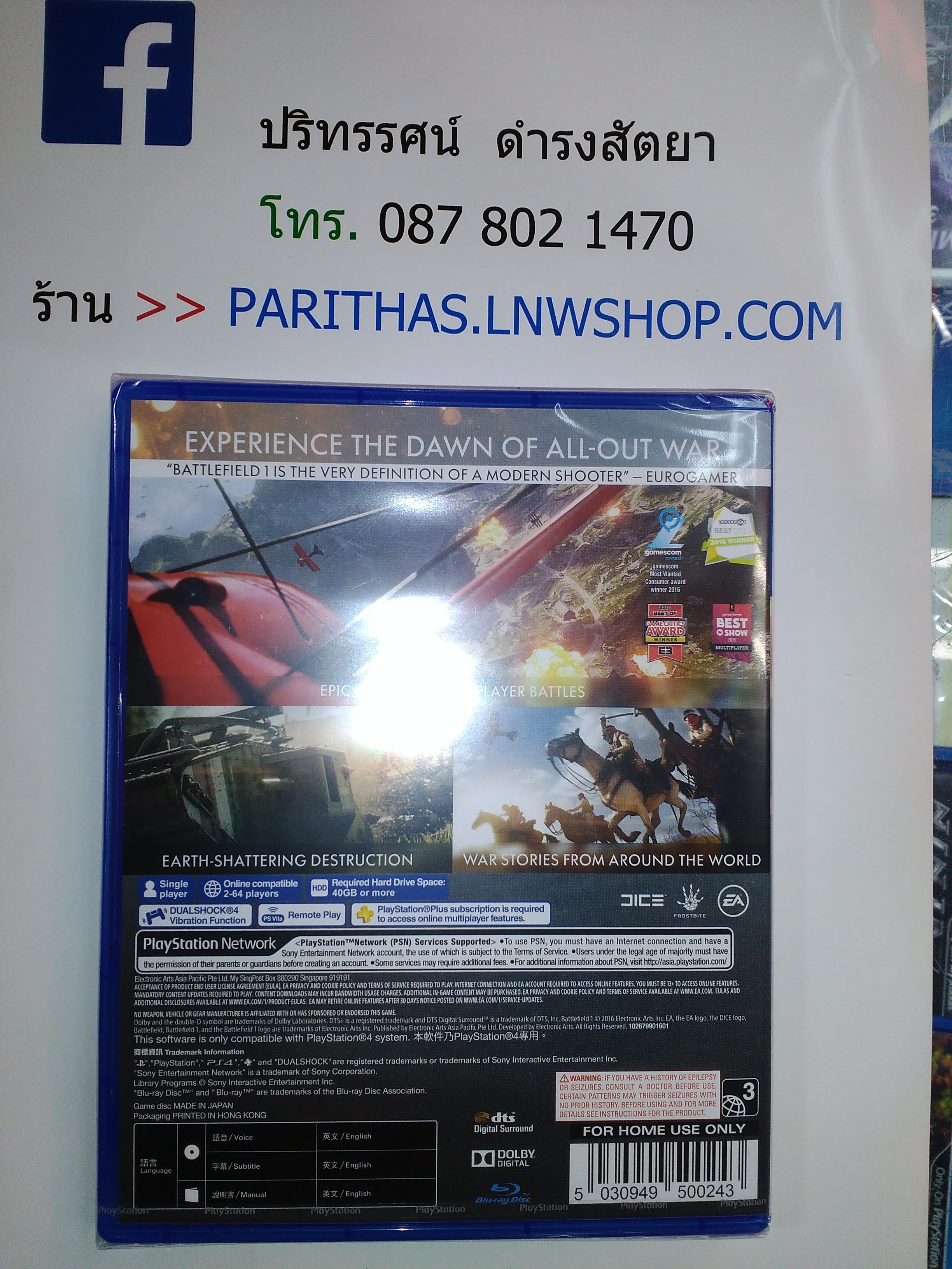 BATTLEFIELD 1 (Standard Edition) [Zone 3 : English]