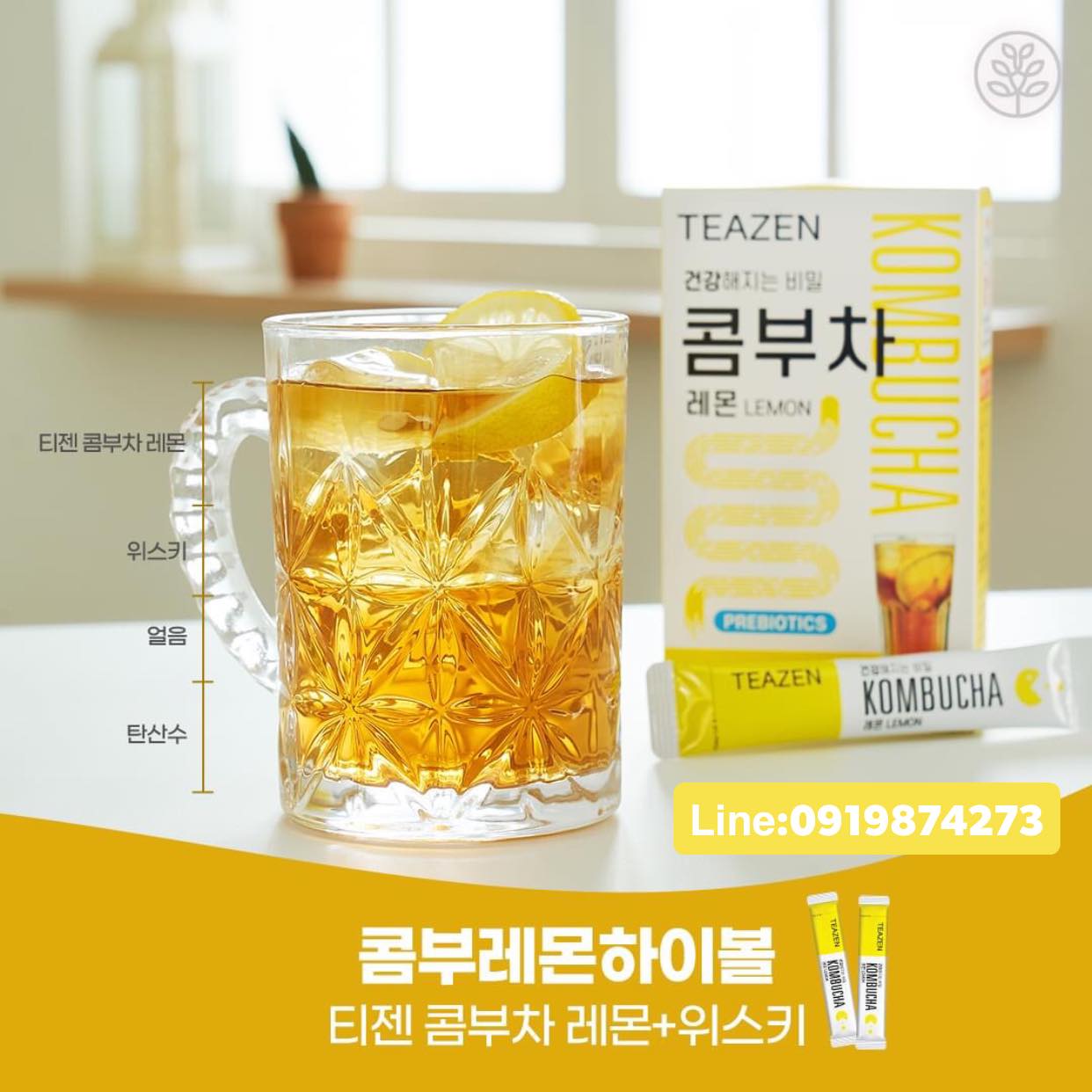ชาคอมบูขา รสเลมอน ขายดีสุด เป็นที่นิยมของไอดอล ดารา กองถ่ายซีรี่ย์เกาหลี TEAZEN KOMBUCHA ชาคอมบุชา ชาหมักเกาหลีที่ขายดีที่สุด