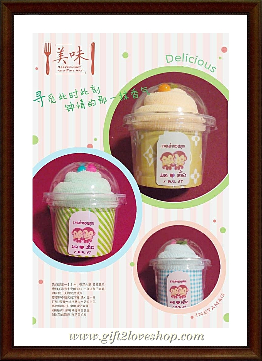 ผ้าขนหนูคัพเค้ก คละสีคละลาย