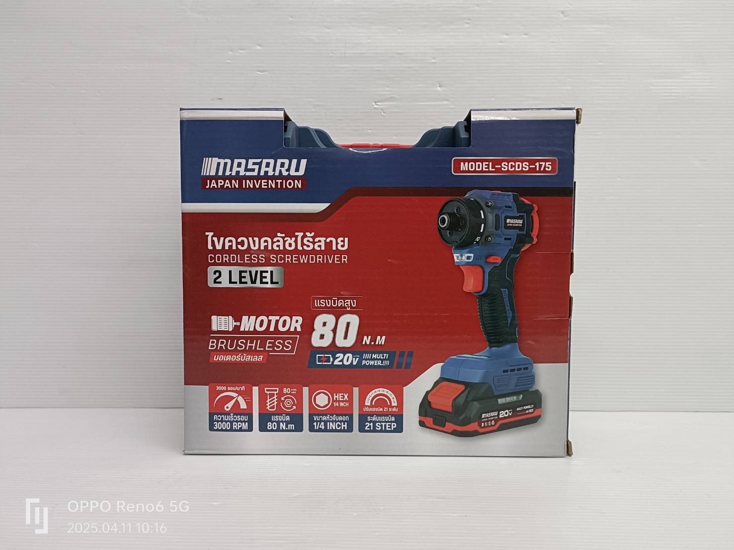 ไขควงคลัชไร้สาย 20V MASARU SCDS-175-B1