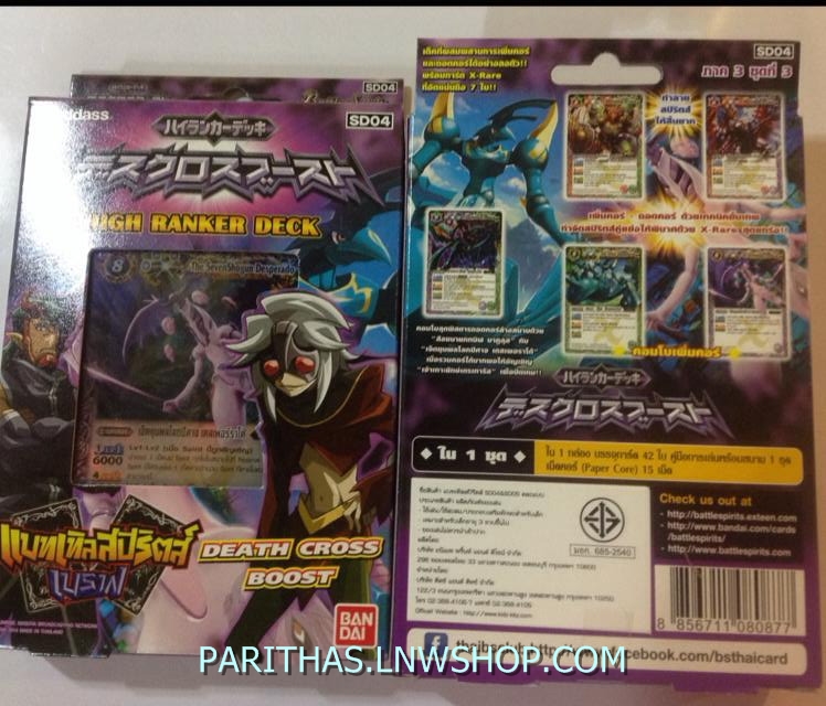 BATTLE SPIRITS THAI ชุด Starter Deck ชุดที่ 4 Amethyst