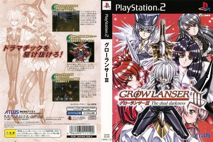 GROWLANSER 3 [JP : CD 1 Disc]
