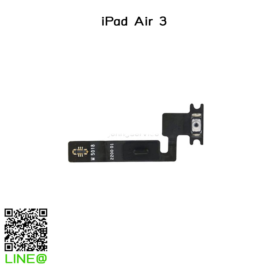 แพรสวิทซ์ เปิด-ปิด iPad Air 3