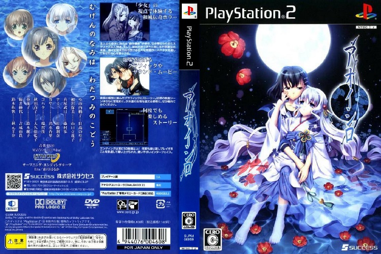 AOISHIRO (Standard Edition) [JP : DVD5 1 Disc]