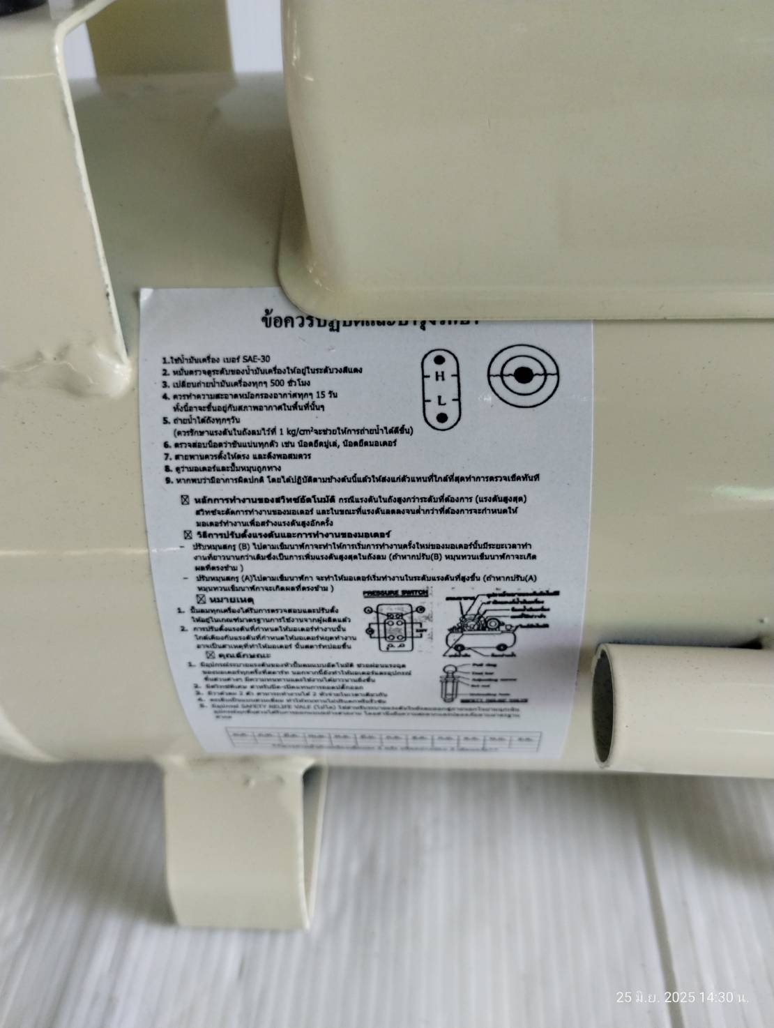ปั๊มลมออยฟรี 9 ลิตร 550W-9L BERALA