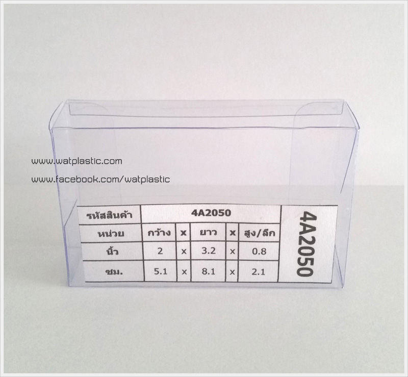 กล่องสบู่-ทรงผืนผ้า ขนาด 5.1 x 8.1 x 2.1 cm