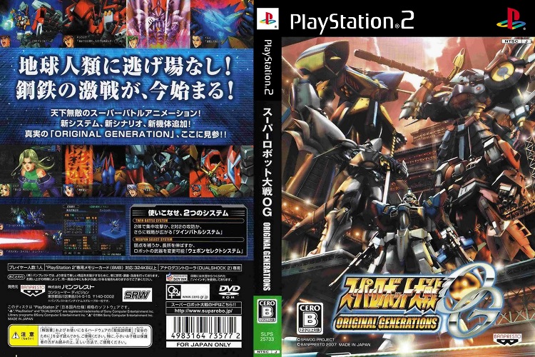 SUPER ROBOT TAISEN OG [JP : DVD5 1 Disc]