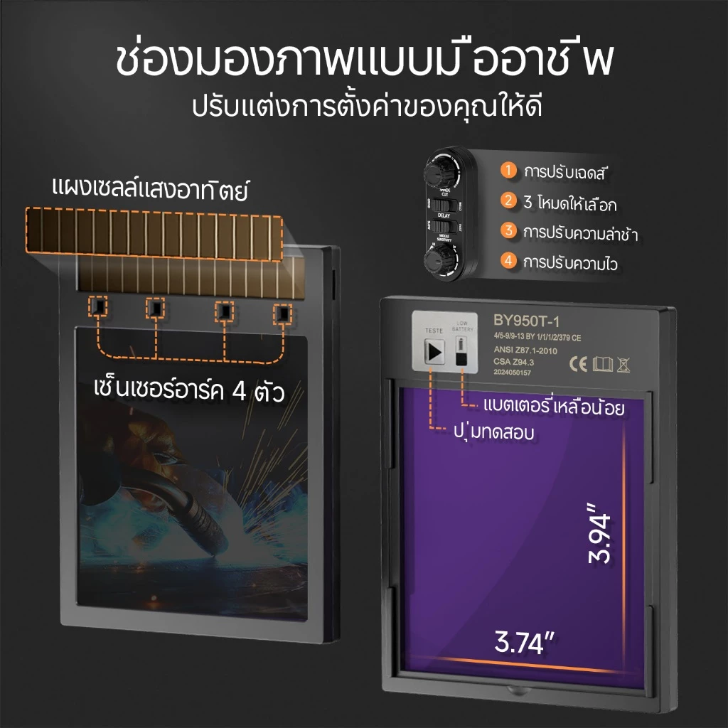 ANDELI หน้ากากเชื่อมอัตโนมัติ ให้สีจริง ปรับเฉดได้ พร้อมไฟ LED ทันสมัยแบตเตอรี่ชาร์จไฟได้ MONER-950L 142-1031