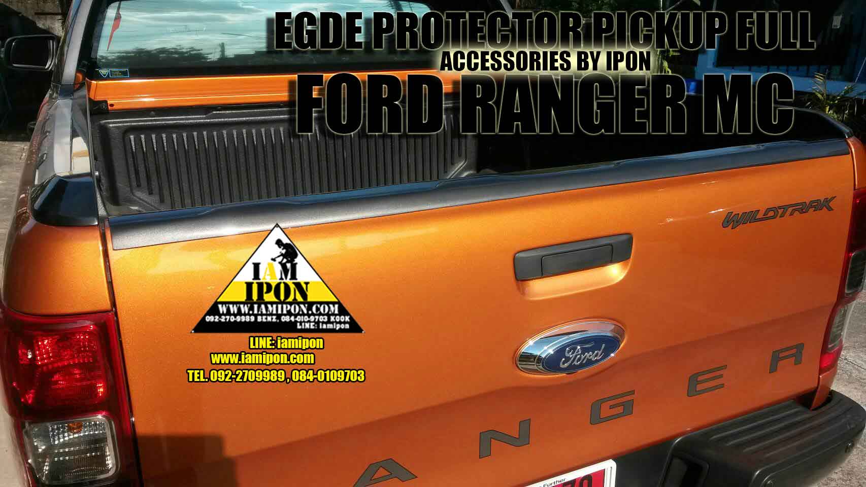 EGDE PROTECTOR PICKUP FULL FORD RANGER T6-MC WILDTRAK กันรอยขอบกระบะสีไวล์ดแทรคฟอร์ดเรนเจอร์ T6-MC