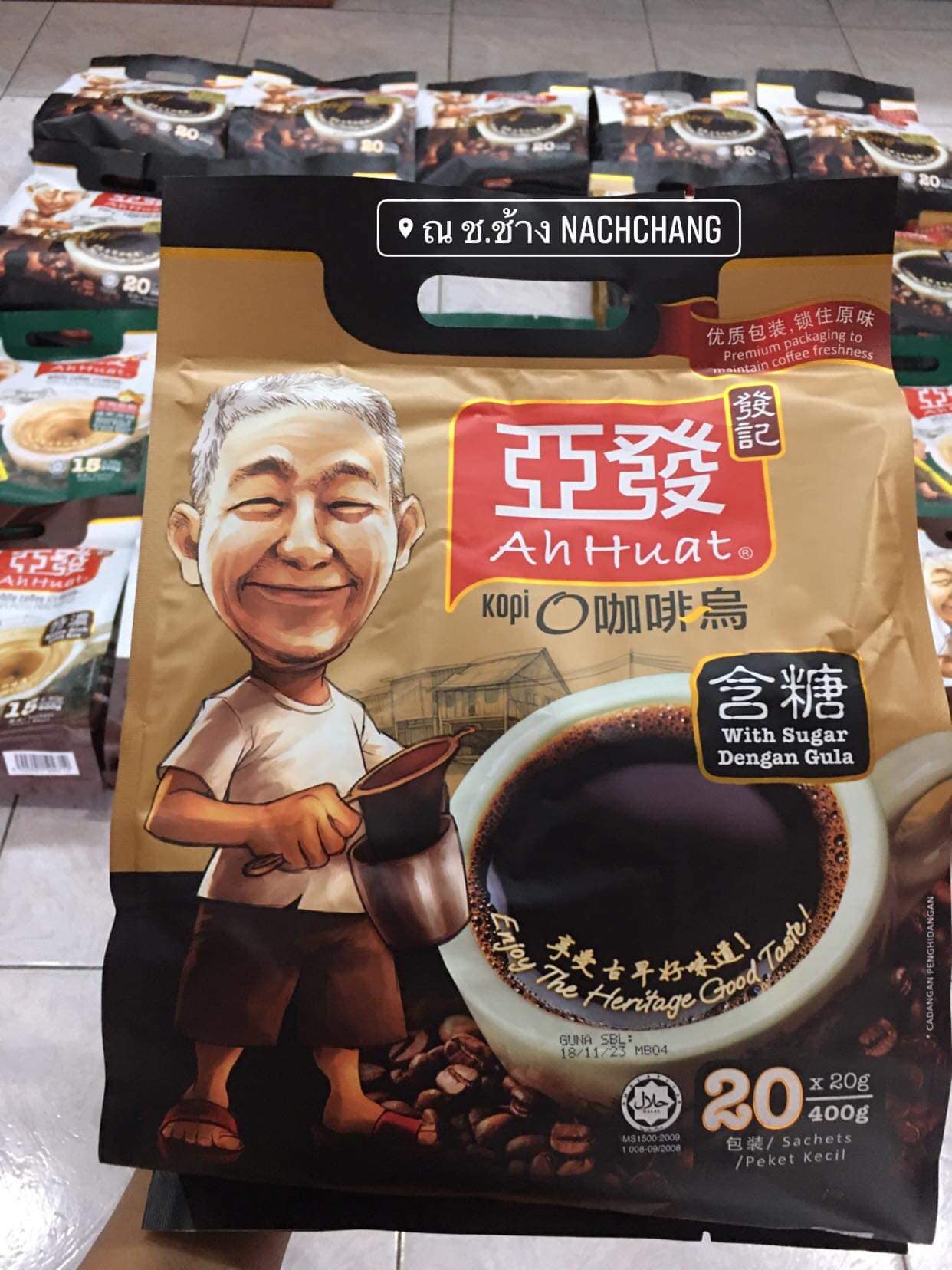 (1 ถุง 20 ซอง 400 กรัม) AhHuat กาแฟดำออริจินอล ผสมน้ำตาล กาแฟซองแช่น้ำร้อน Ah Huat อาฮวด กาแฟดังปีนัง มาเลเซีย เก๋า ค.ศ.1952
