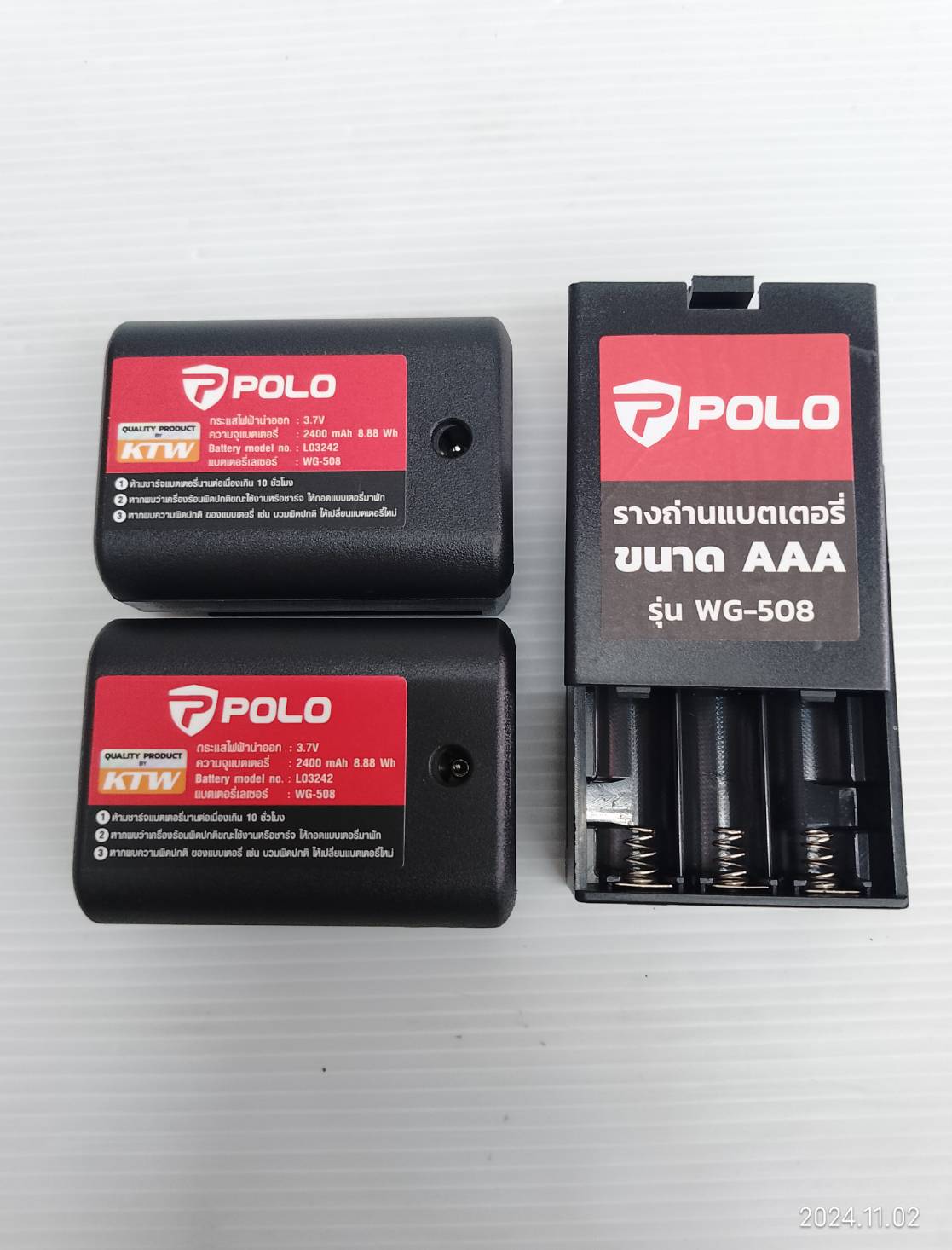 POLO เลเซอร์ระดับ 5เส้น WG-508 แสงเขียว พร้อมขา