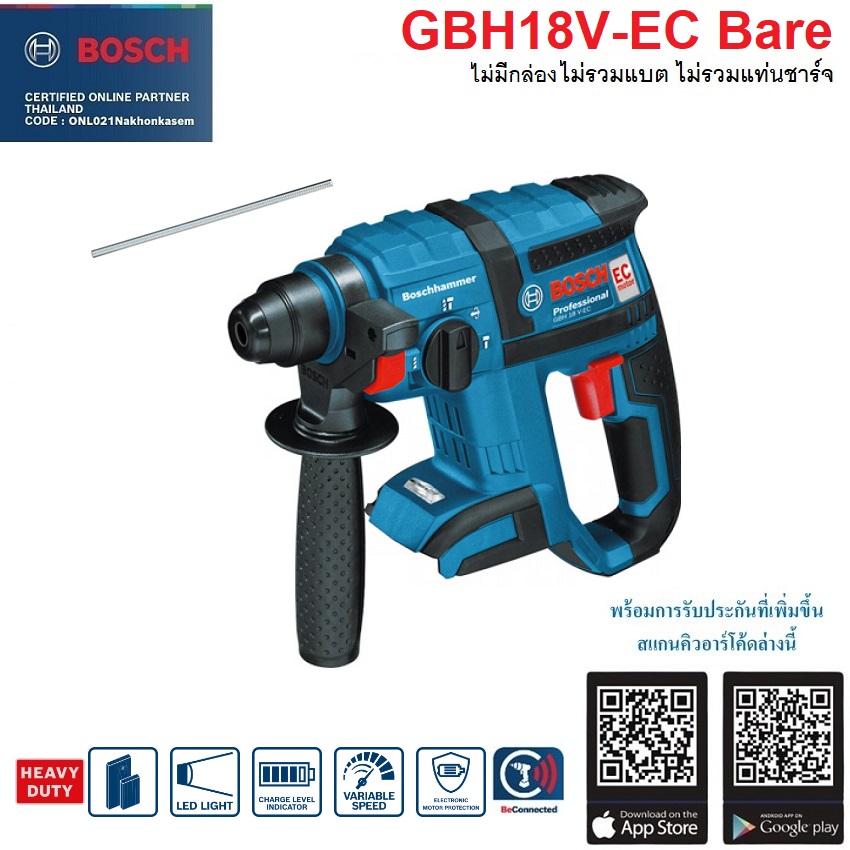 สว่านโรตารี่ไร้สาย GBH18V-EC BOSCH Bare