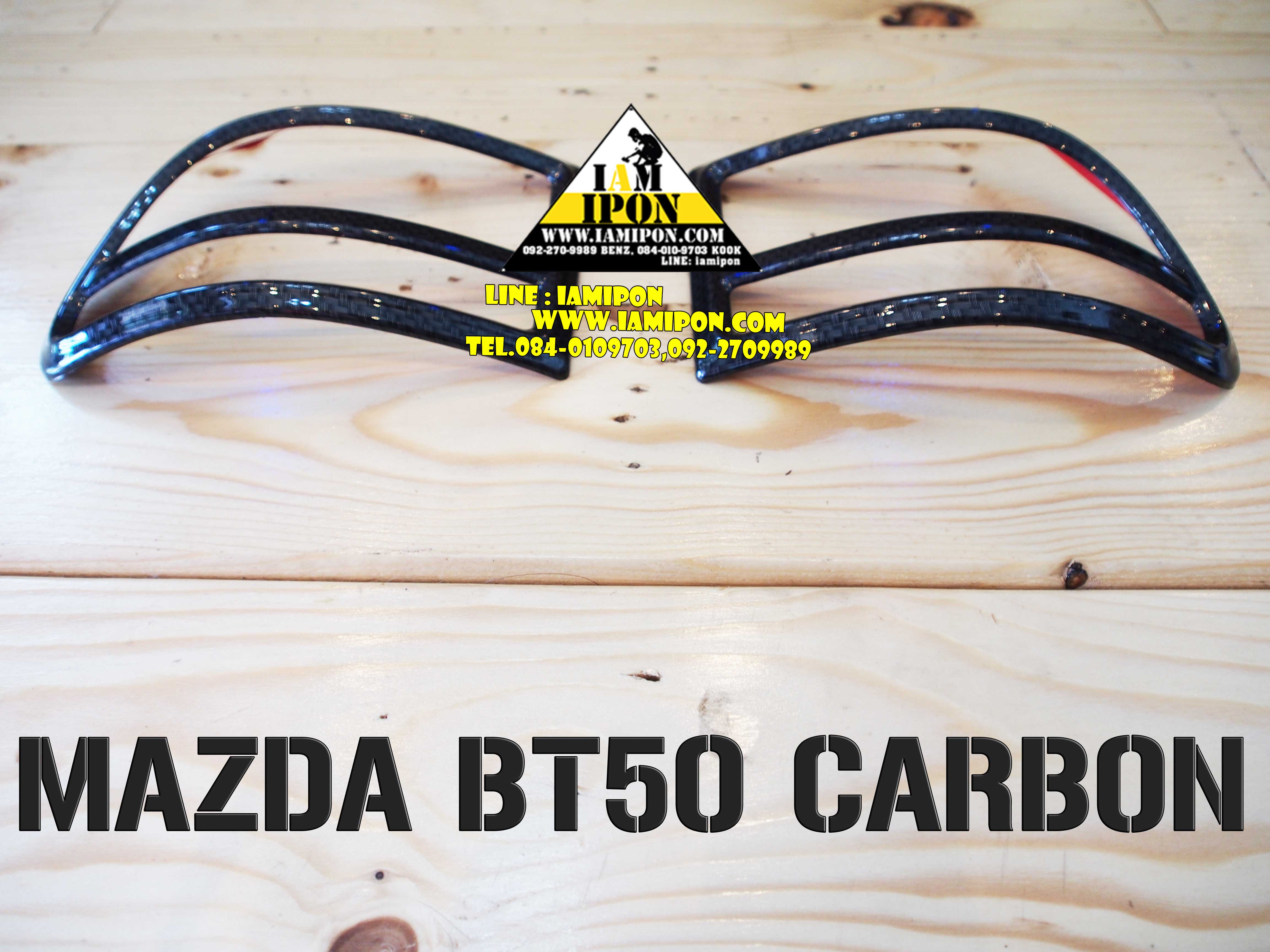 ครอบไฟท้ายทับทิมคารฺ์บอน BT50 PRO CABON