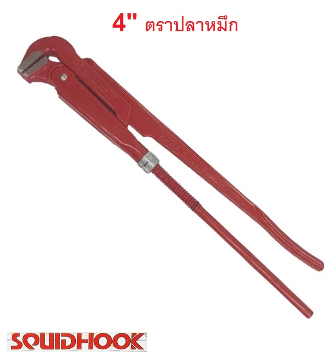 ประแจจับแป๊บ2ขา 4 นิ้ว SQUIDHOOK ปลาหมึก