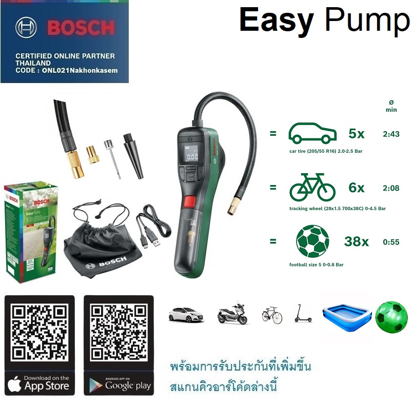 ปั้มเติมลม3.6V Easy Pump BOSCH