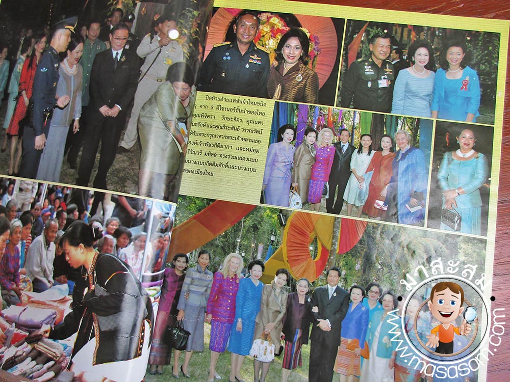 หนังสือแฟชั่นรีวิวผ้าไทย ฉบับที่ 14