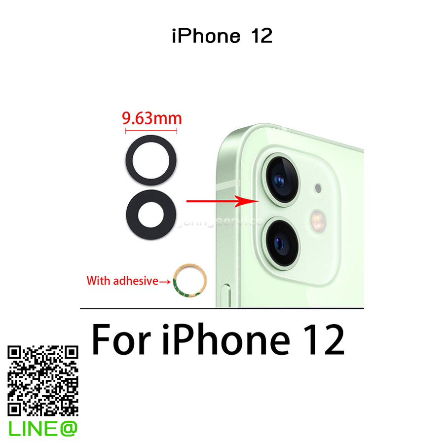 กระจกเลนส์กล้องหลัง iPhone 12
