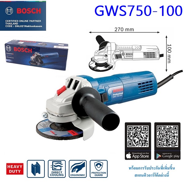 หินเจียร4" GWS750-100 BOSCH