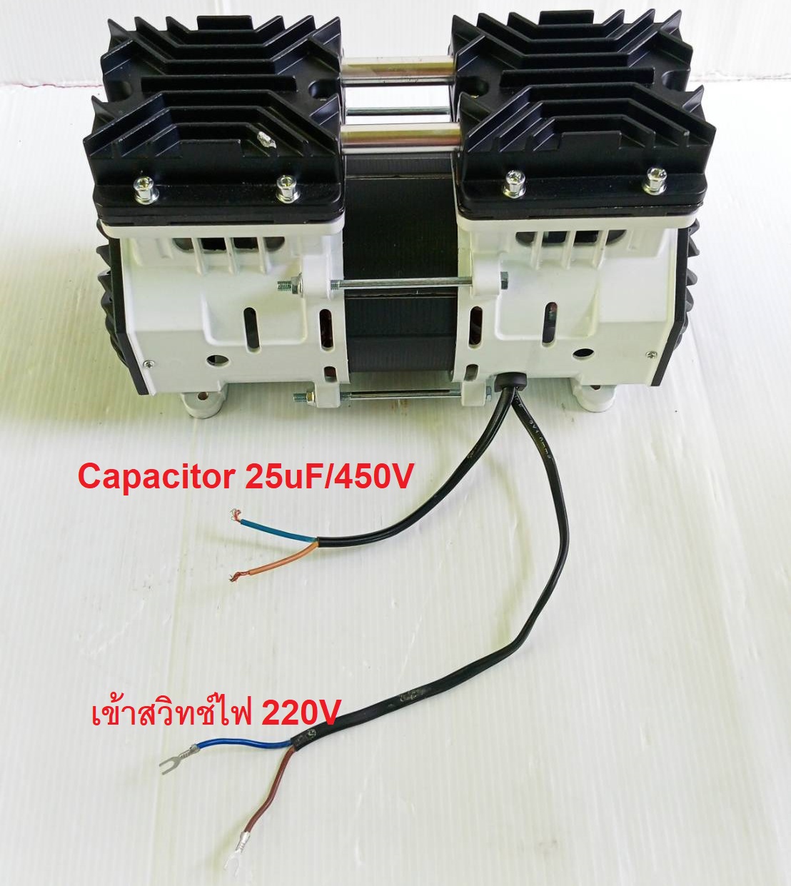 มอเตอร์ปั๊มลมออยฟรี 550W AC550
