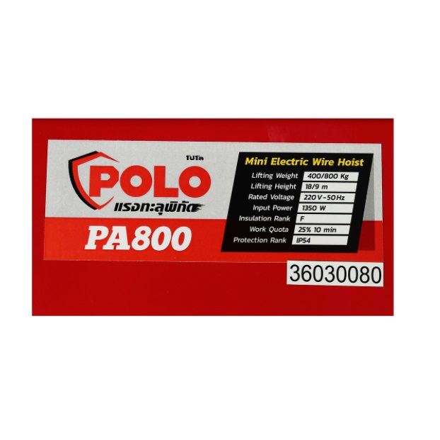 รอกสลิงไฟฟ้าขนาดเล็ก POLO รุ่น PA800