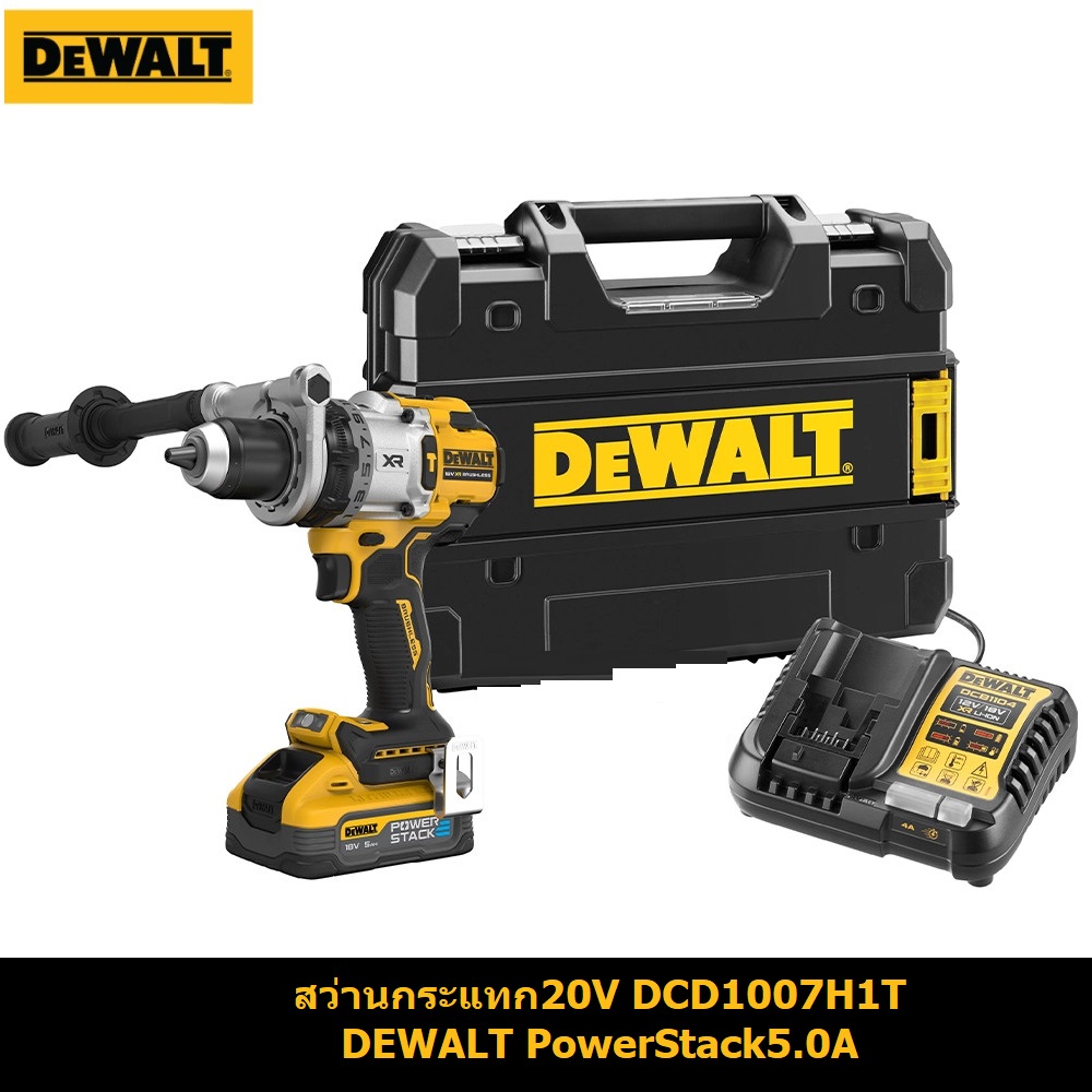 สว่านกระแทก20V DCD1007H1T DEWALT PowerStack5.0A