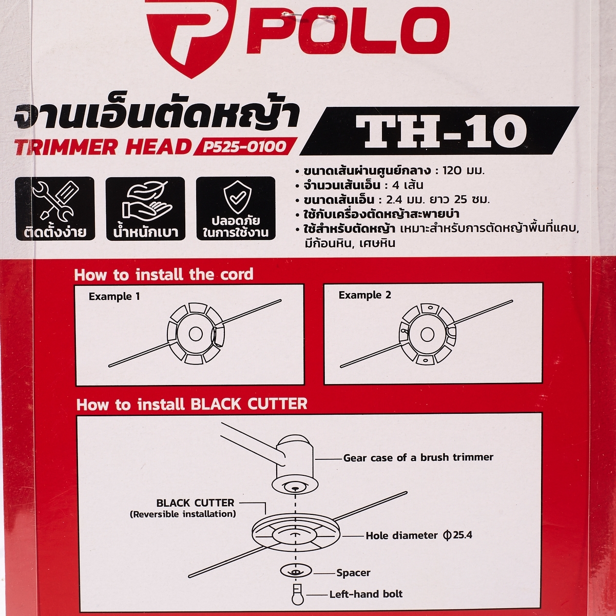 POLO จานเอ็นตัดหญ้า รูกลาง25.4มม. รุ่น TH-10