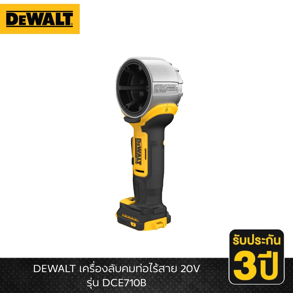 DEWALT รุ่น DCE710B เครื่องลับคมท่อไร้สาย 20V (ตัวเปล่า)