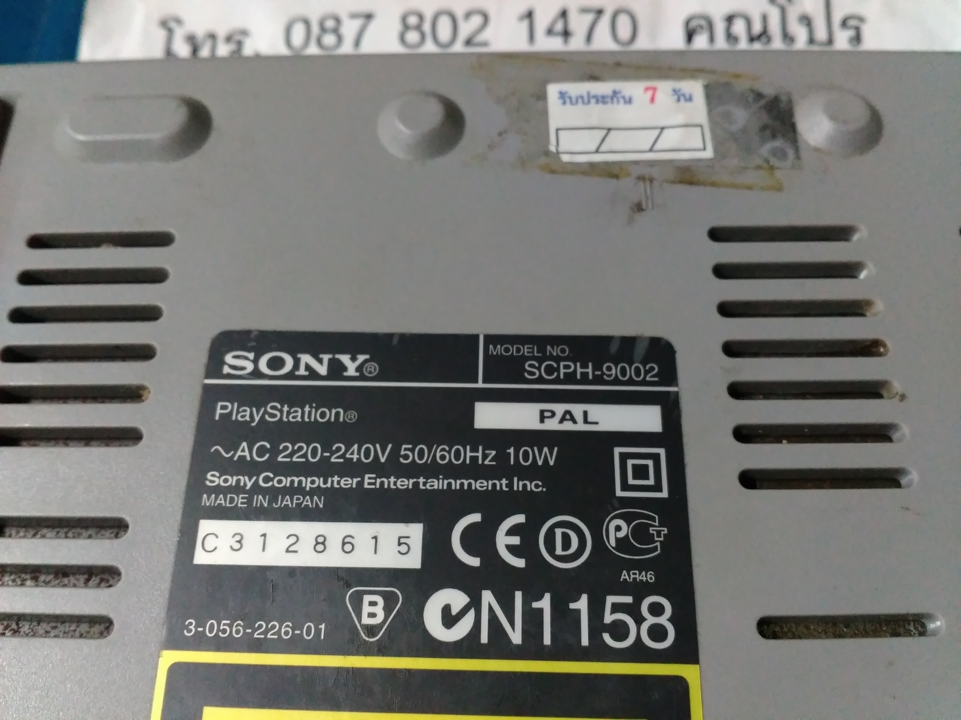 เครื่อง PS1 ตัวใหญ่ มือสอง สภาพสวย ใช้งานได้ปกติ อุปกรณ์ครบชุด