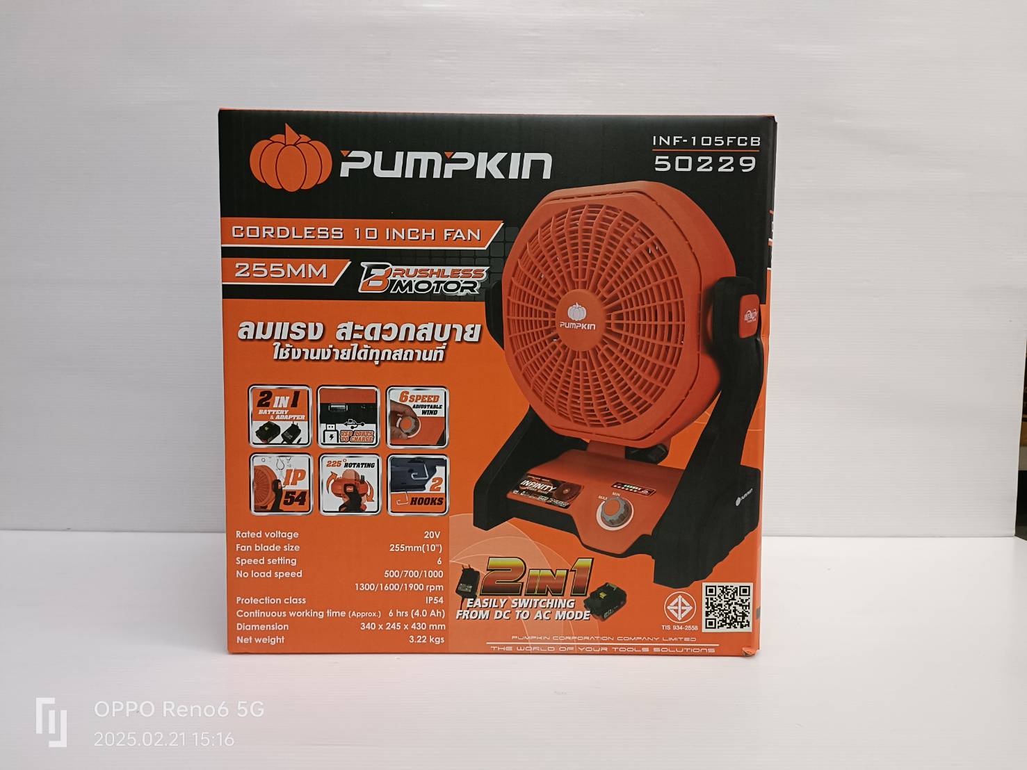 พัดลม10" INF-105FA PUMPKIN