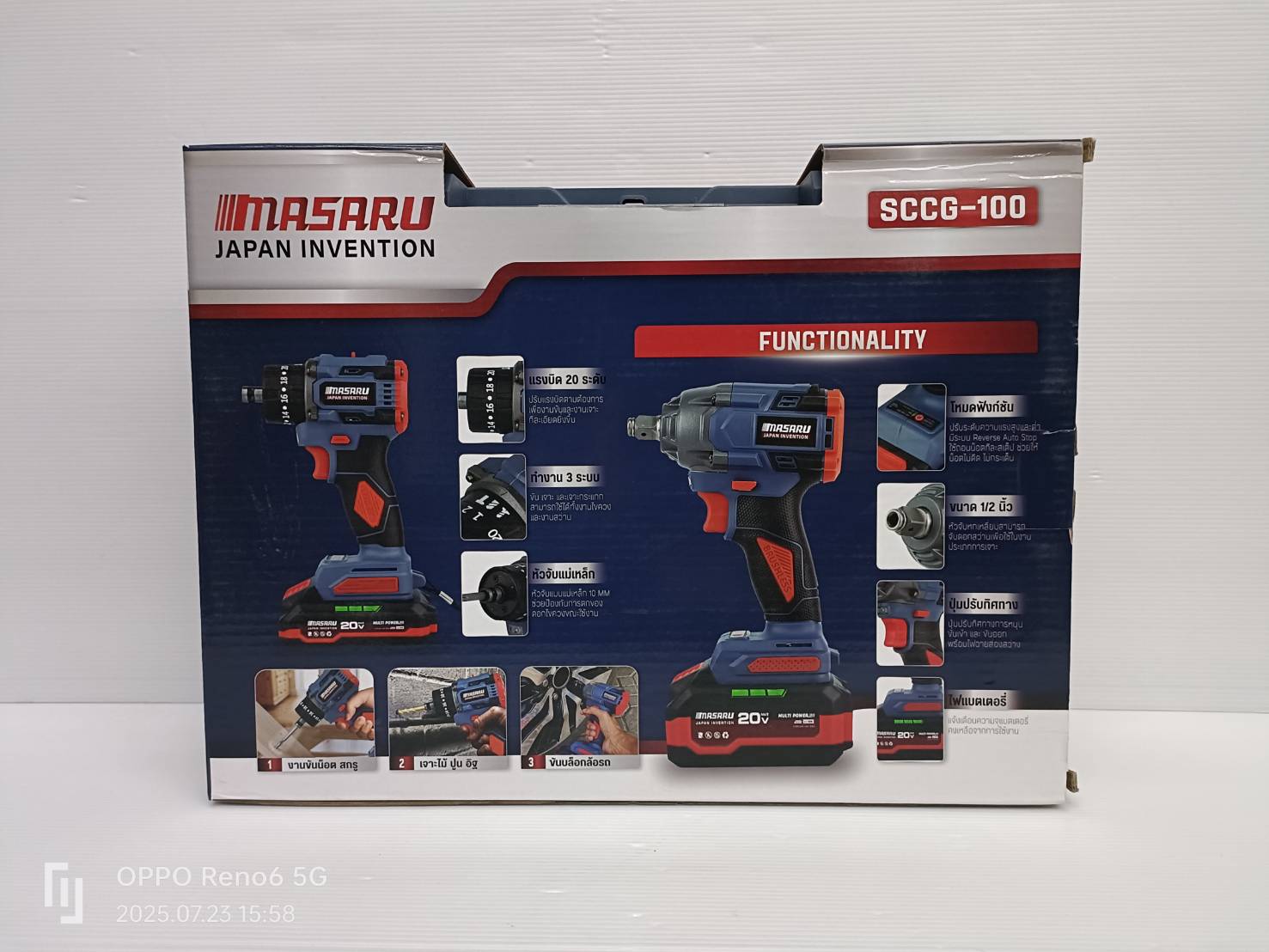 ชุดเซ็ตสว่านไขควงและบล็อกไร้สาย 20V SCCG-100