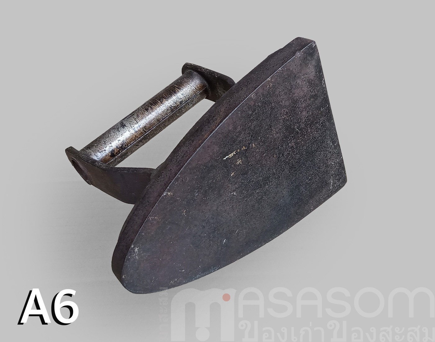 เตารีดโบราณเหล็กหล่อตัน