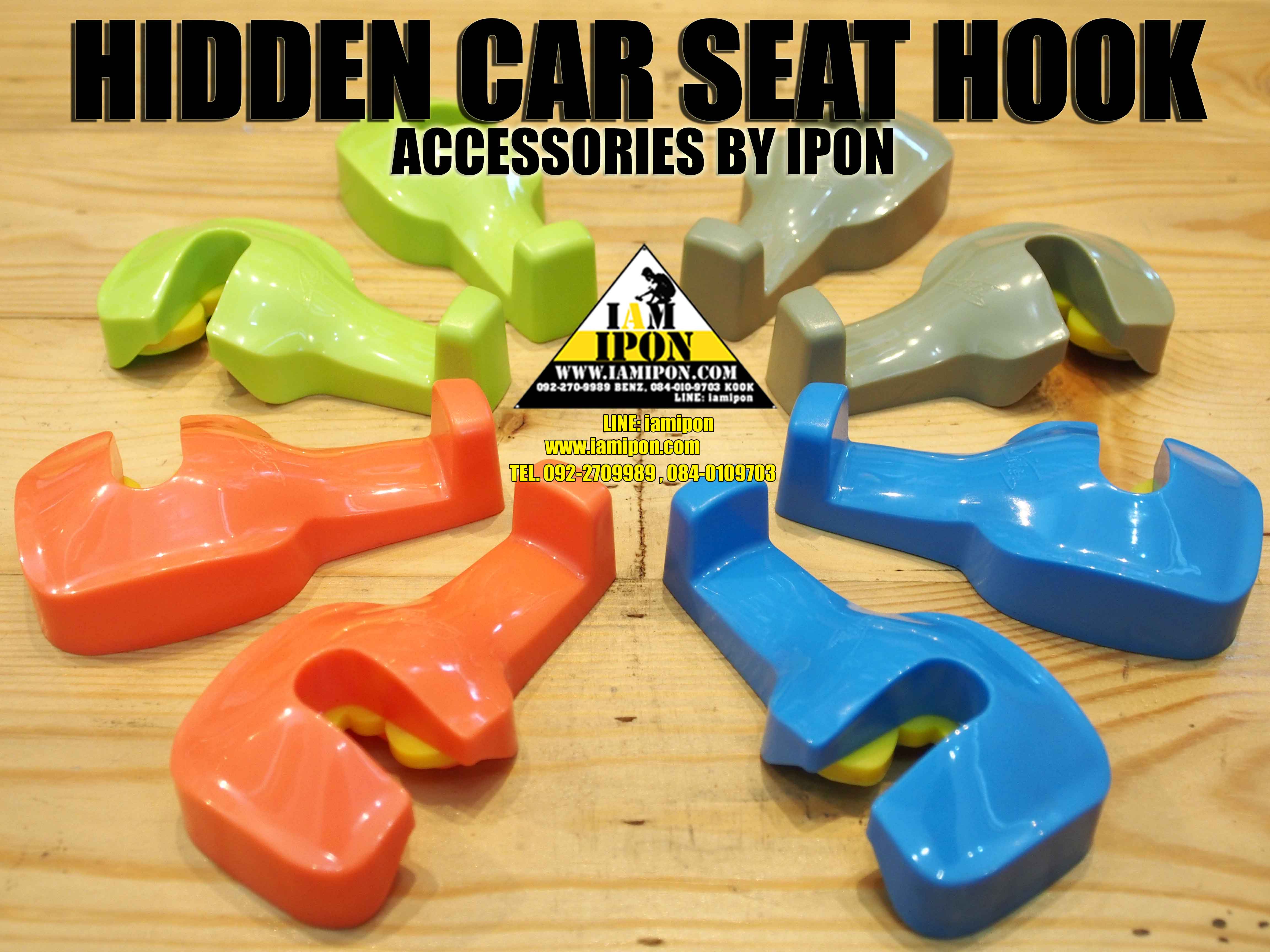 HIDDEN CAR SEAT HOOK ที่แขวนของหลังเบาะ