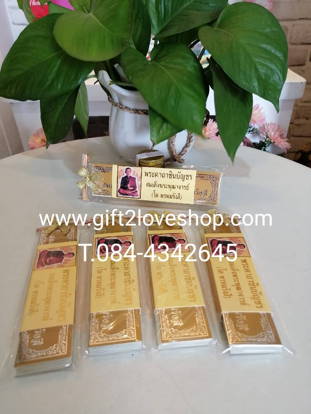 แผ่นพับบทสวดมนต์