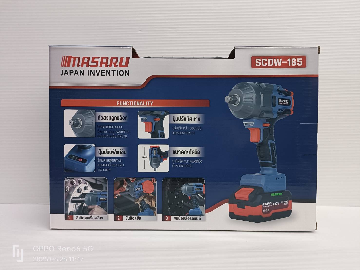 MASARU บล็อกแบต20V SCDW-165-B1 BRUSHLESS