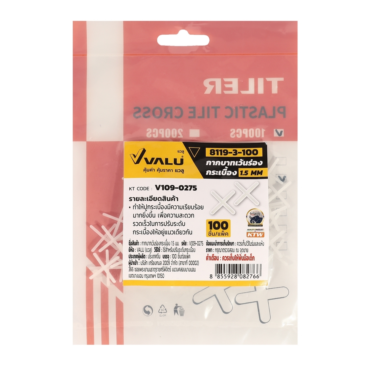 VALU กากบาทเว้นร่องกระเบื้อง 1.5 มม. 100 ชิ้น/แพ็ค V109-0275